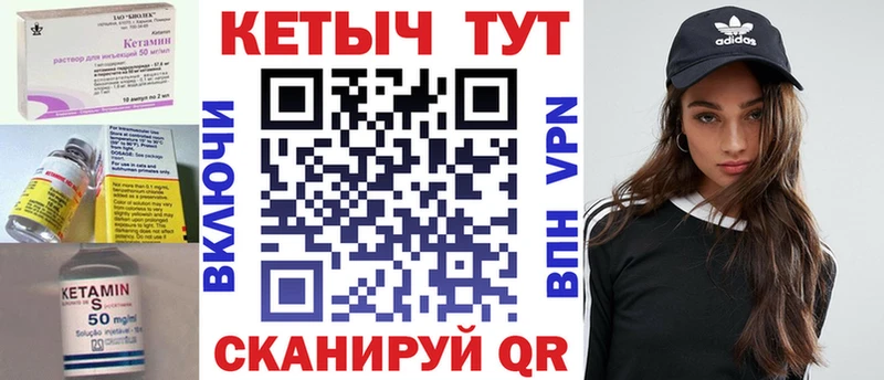 КЕТАМИН VHQ Полысаево