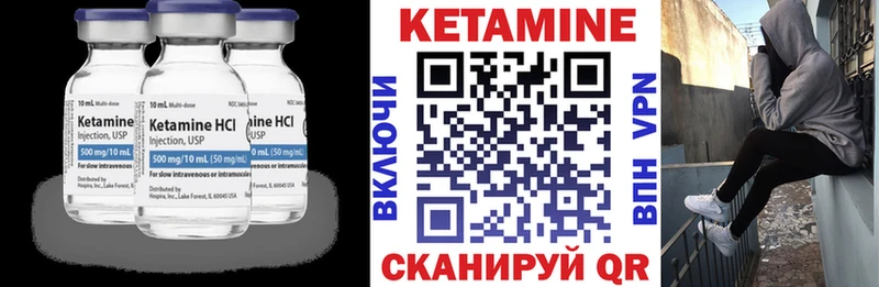 Кетамин VHQ  Купить закладки  Полысаево 