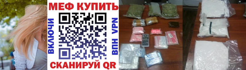 Меф мяу мяу  Полысаево