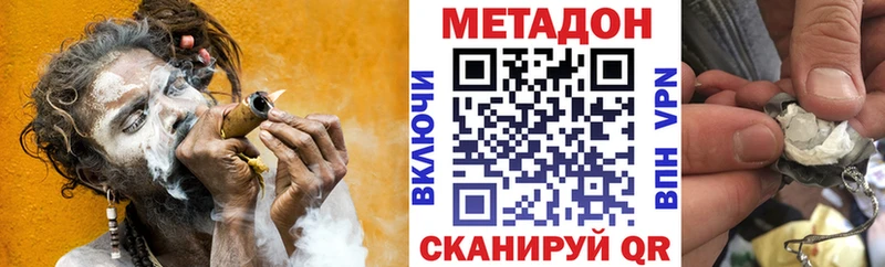 Купить где  Полысаево  МЕТАДОН VHQ 